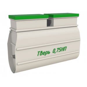 Септик Тверь 0,75НП